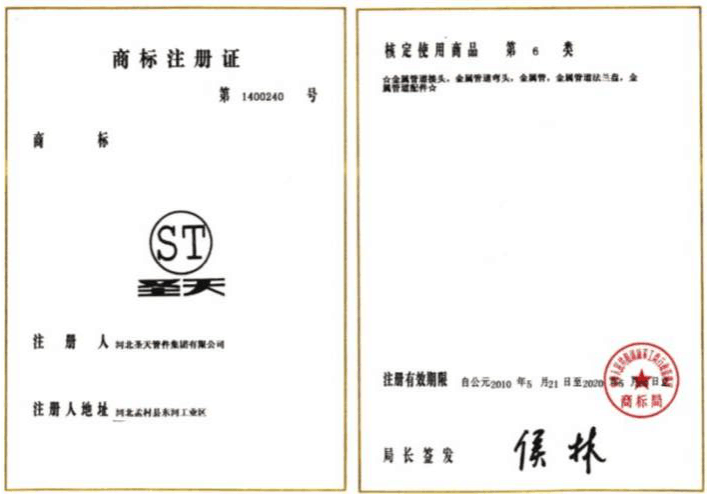 商標(biāo)注冊(cè)