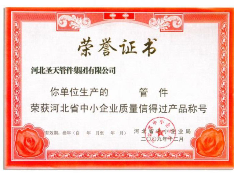 榮譽(yù)證書(shū)